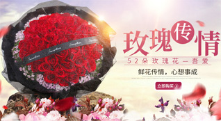 福建泉州德化县赤水镇猛虎村鲜花速递